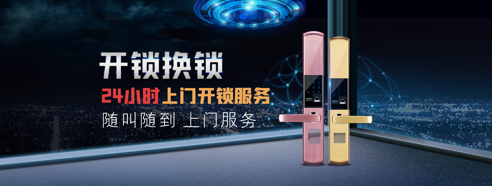 福州福清banner02